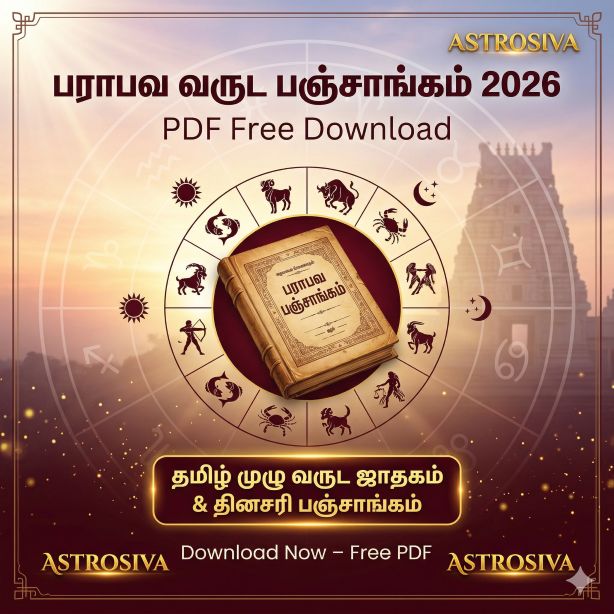 பராபவ வருட பஞ்சாங்கம் 2026 PDF Free Download